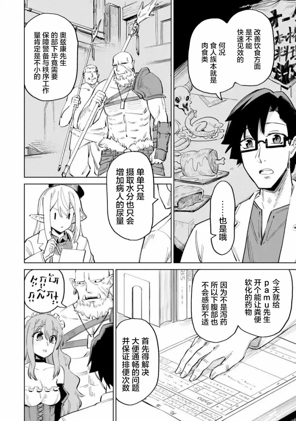 第2.2话