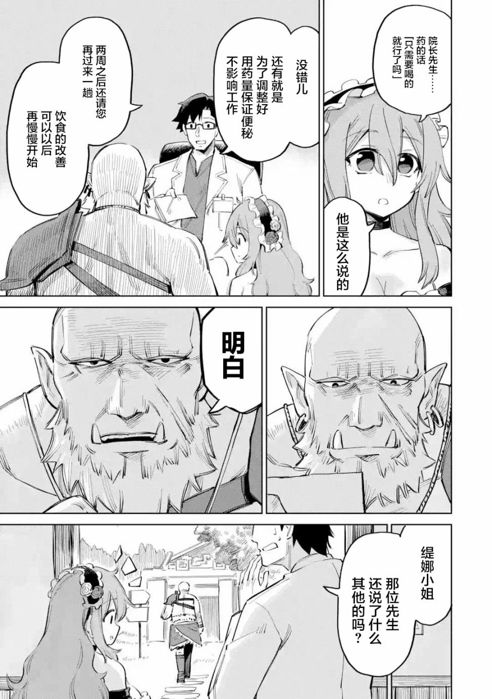 第2.2话