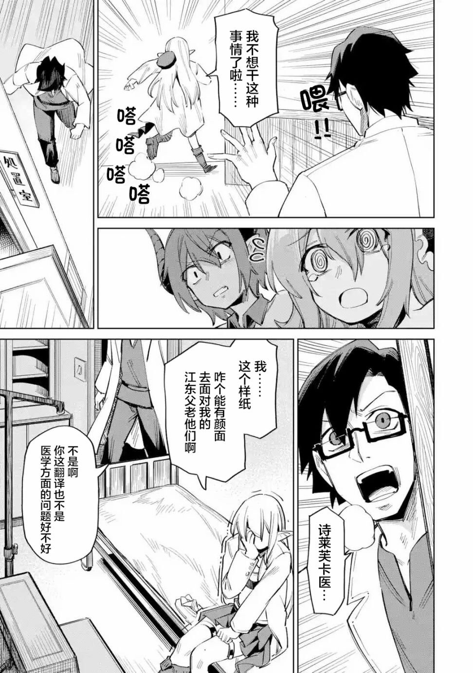 第2.2话