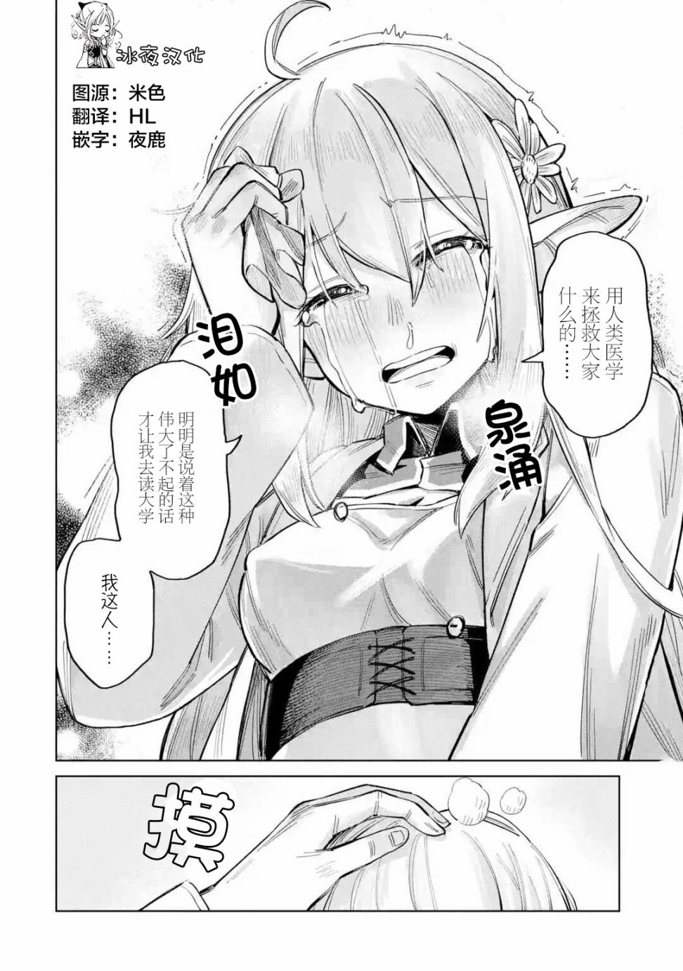 第2.2话