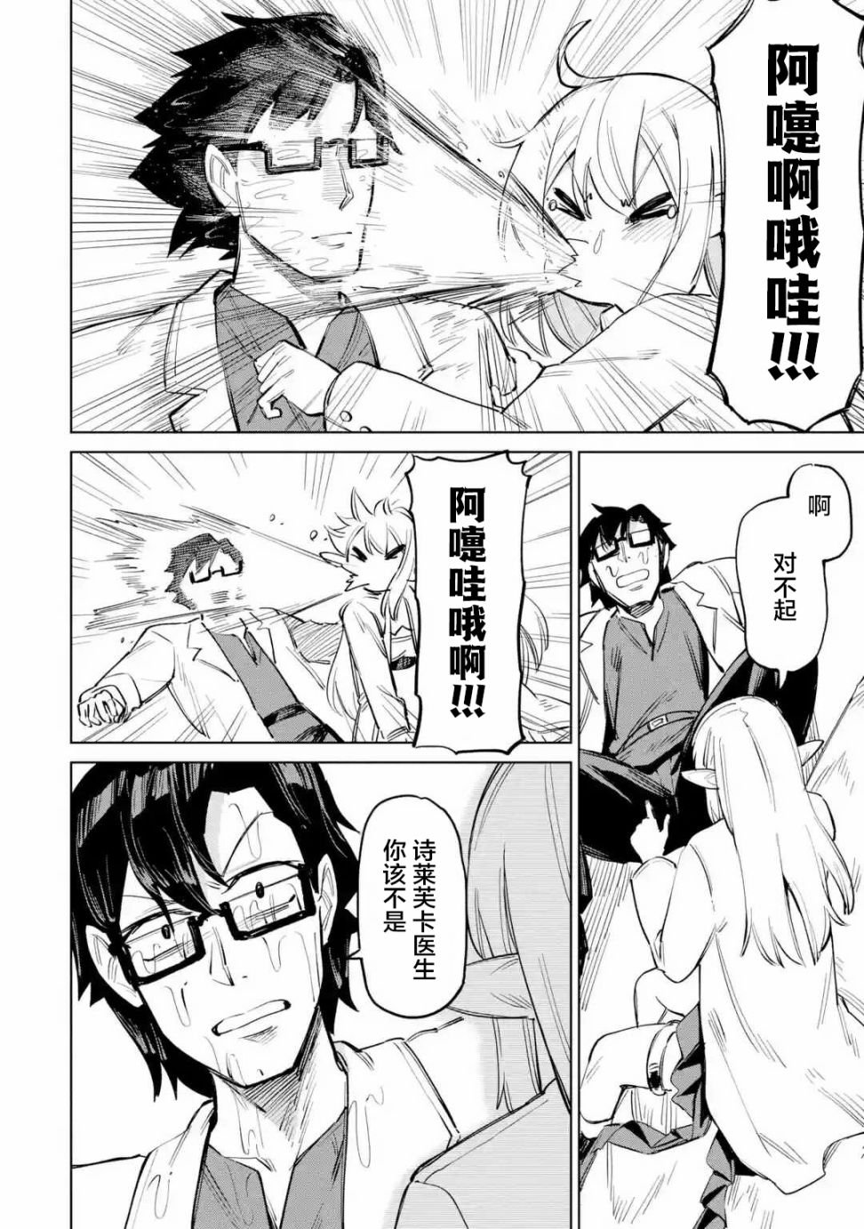 第2.2话