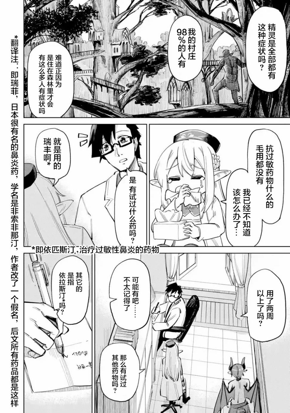 第2.2话
