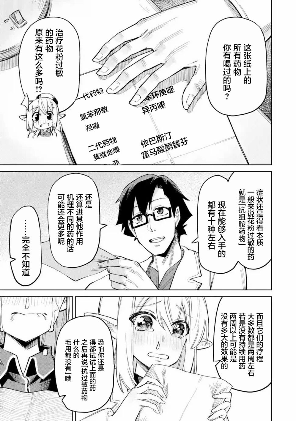 第2.2话