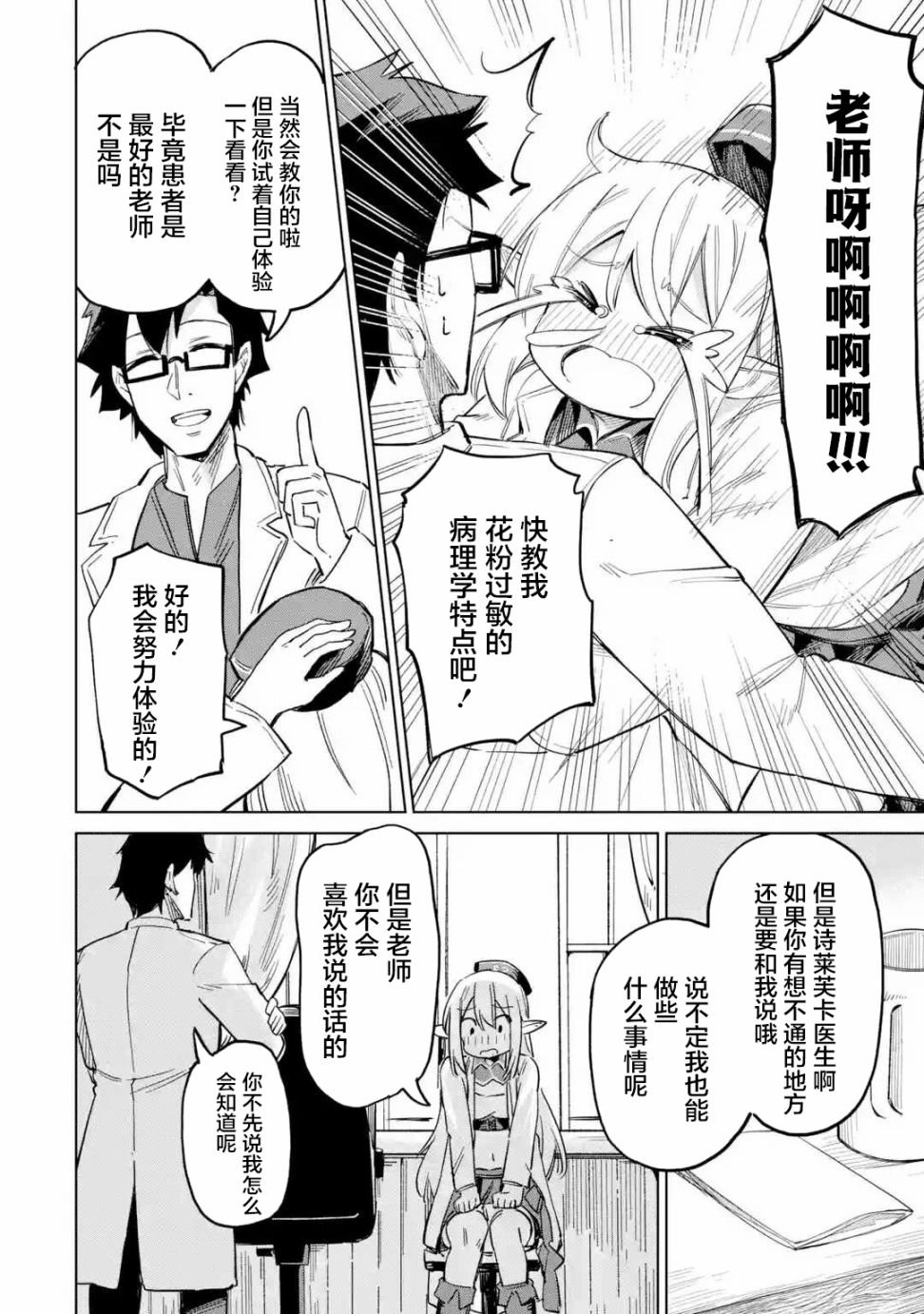 第2.2话