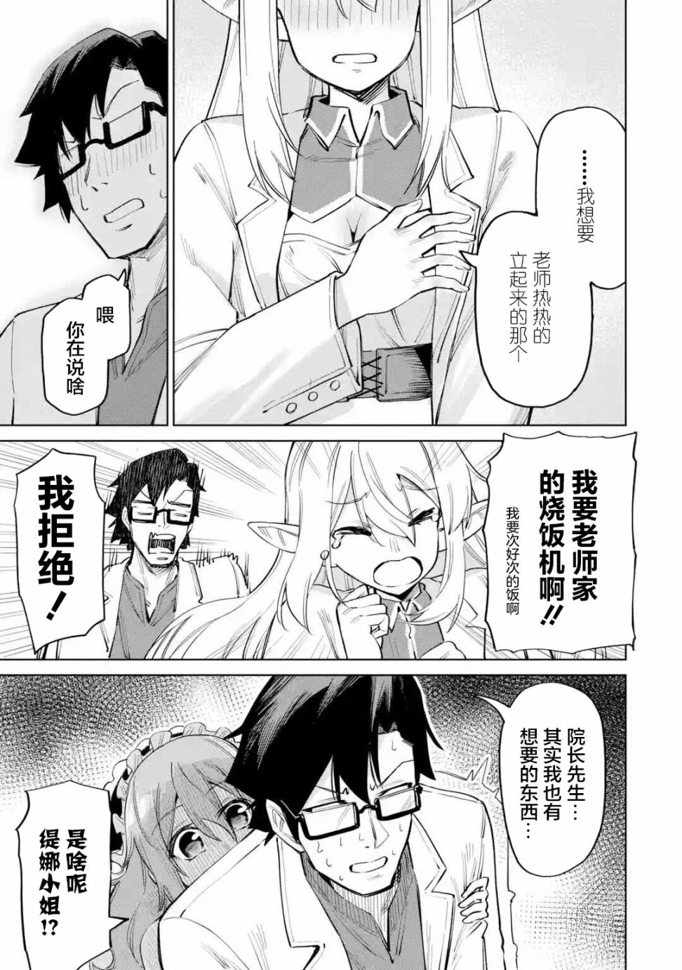 第2.2话