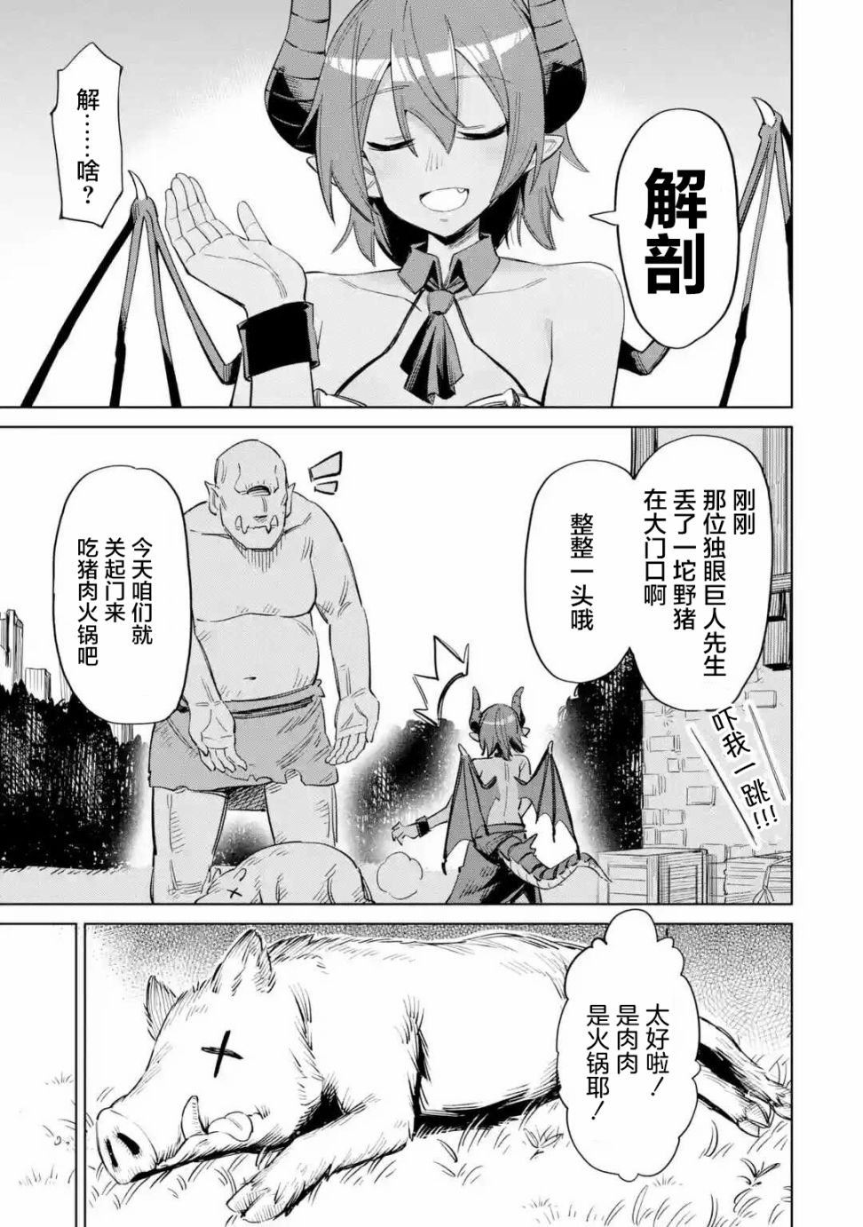 第2.2话