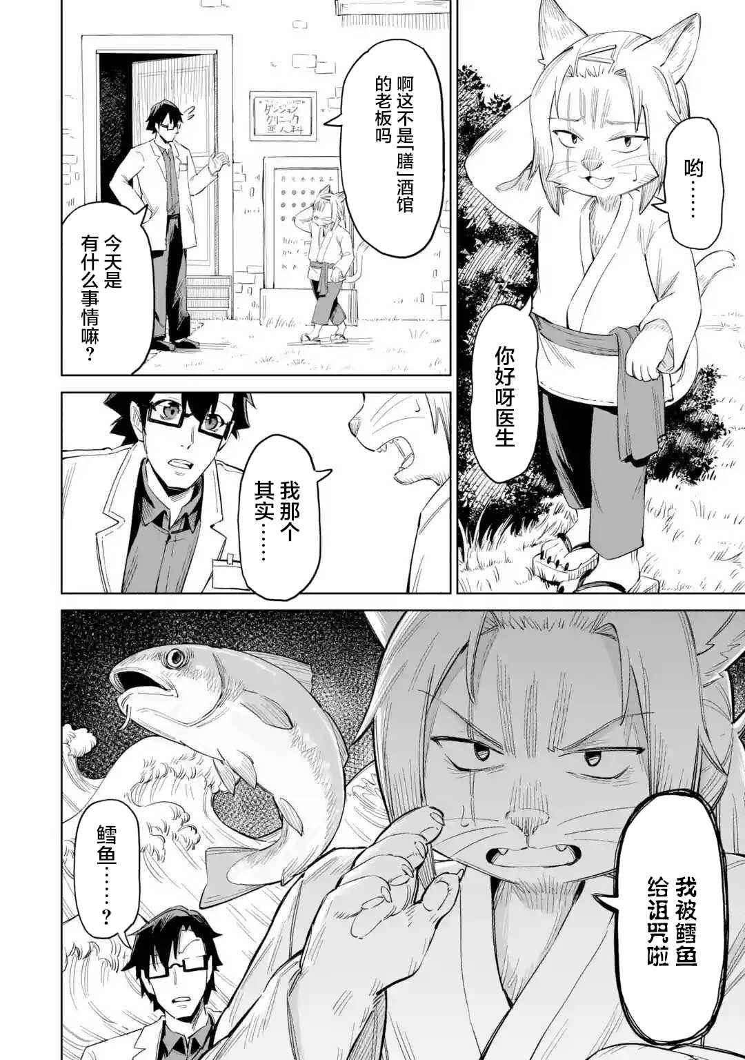 第3.1话