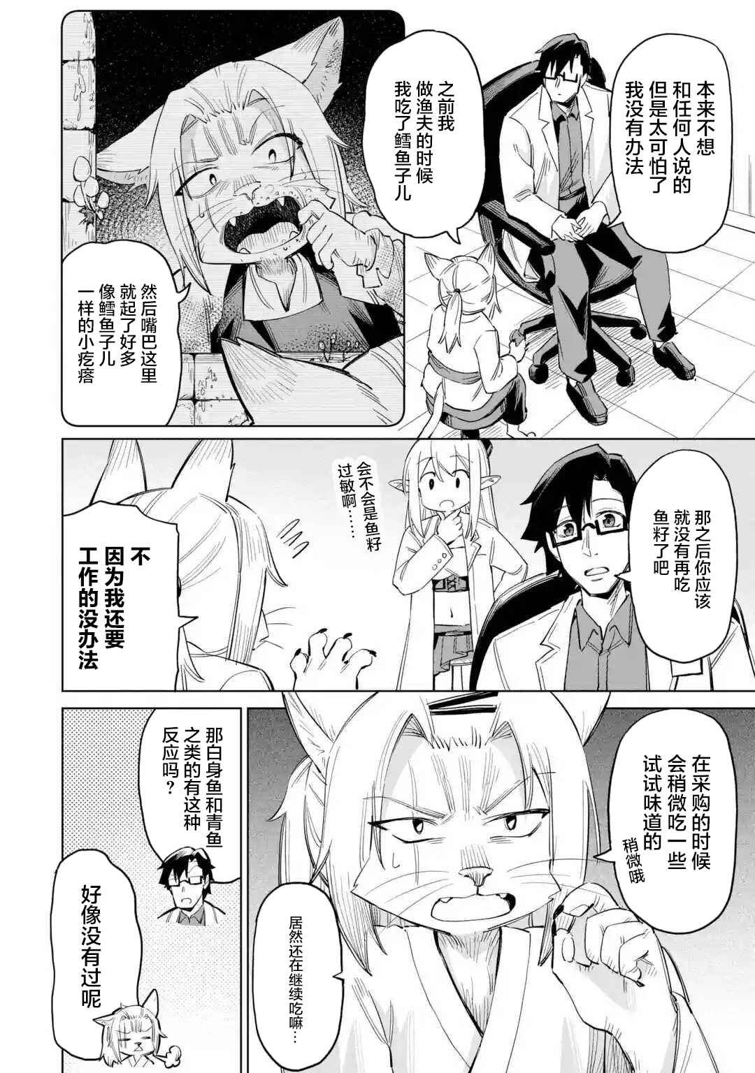 第3.1话