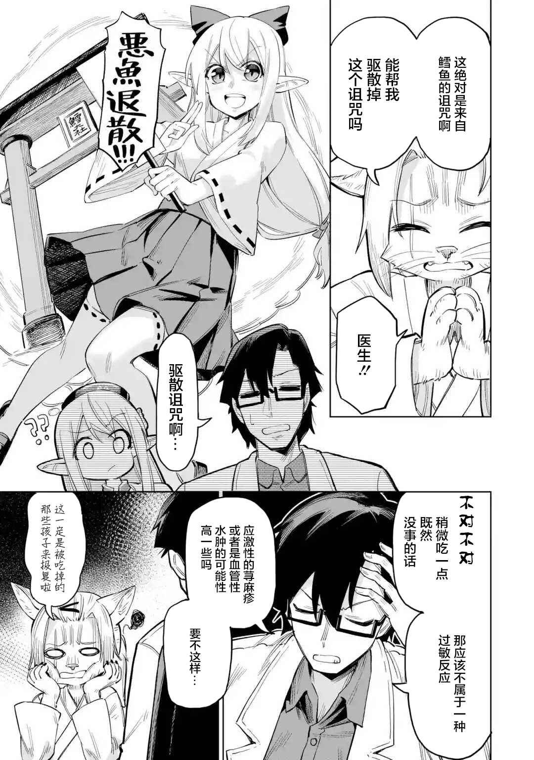 第3.1话