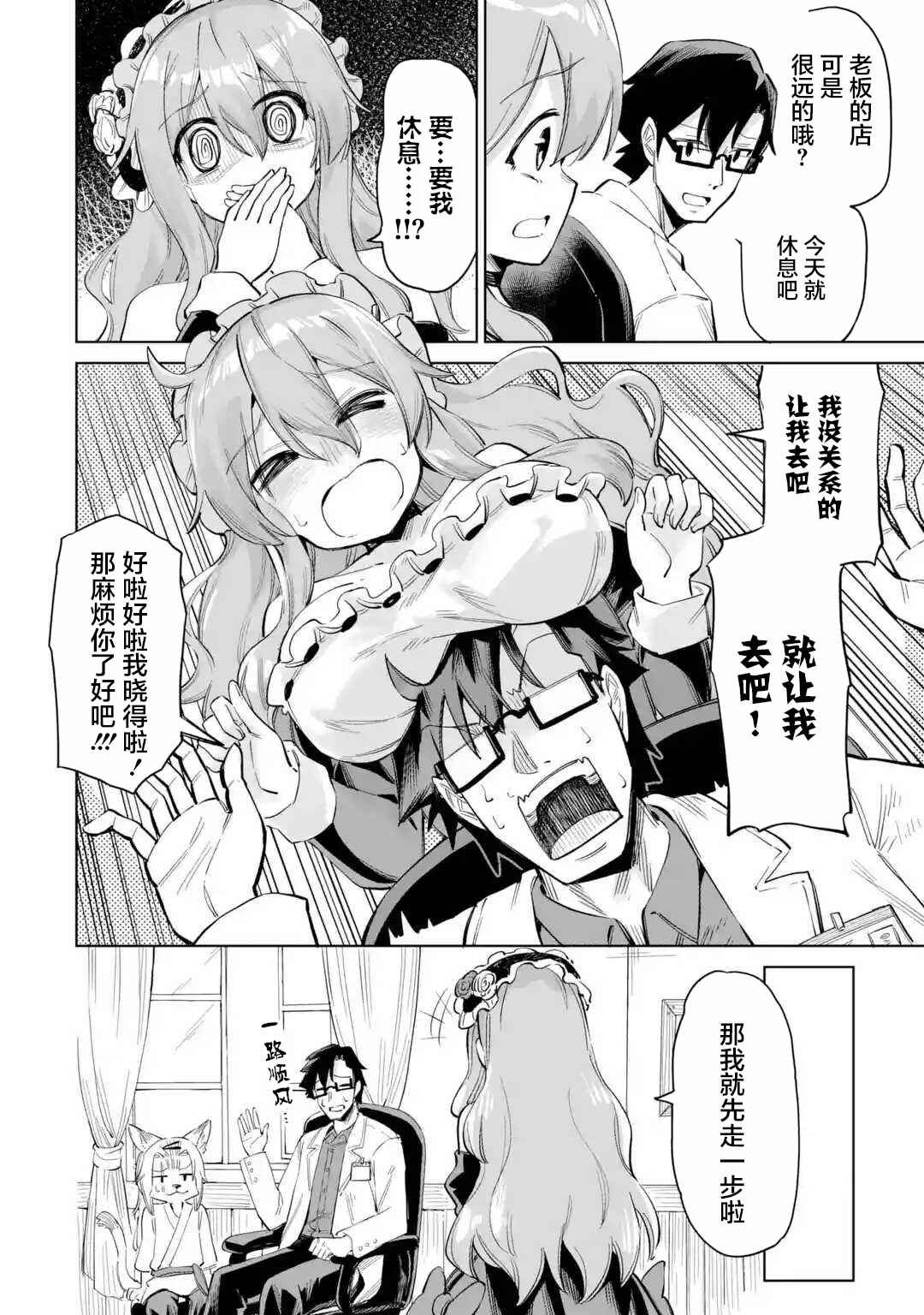 第3.1话