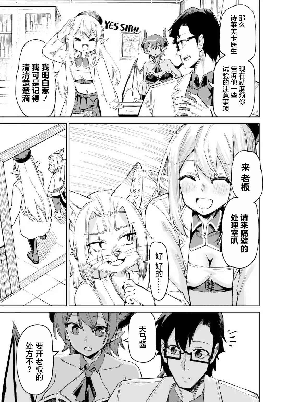 第3.1话
