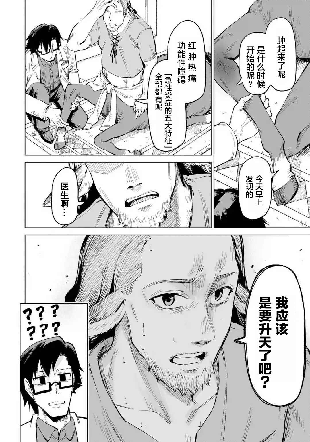 第3.2话