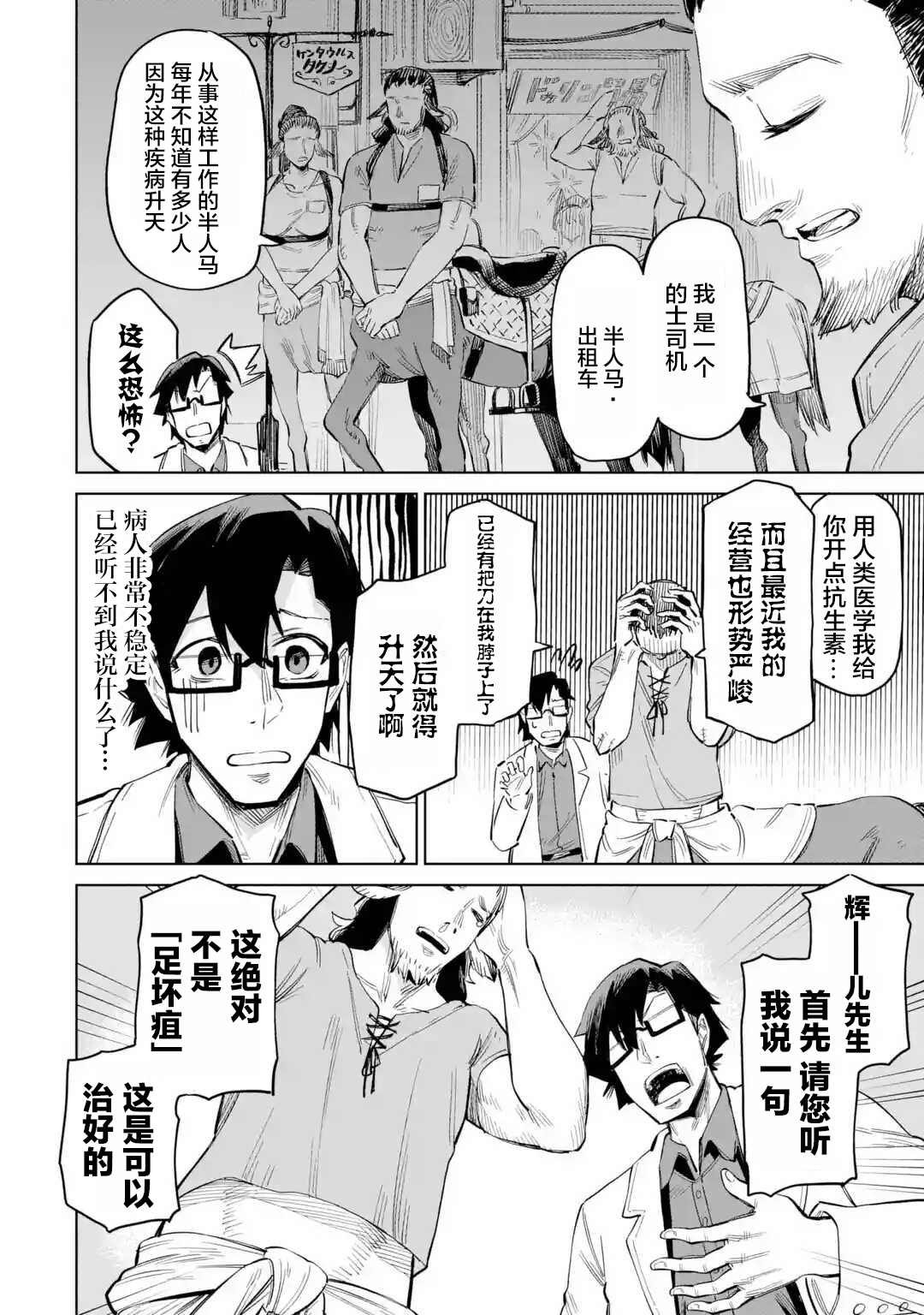 第3.2话
