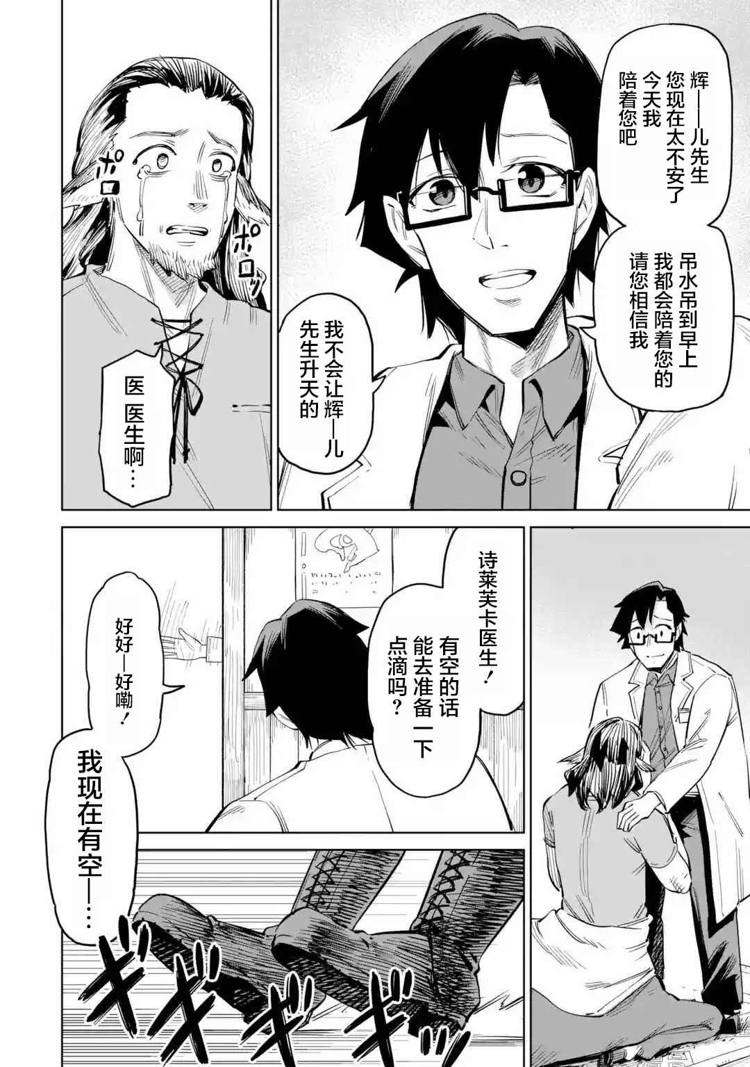 第3.2话