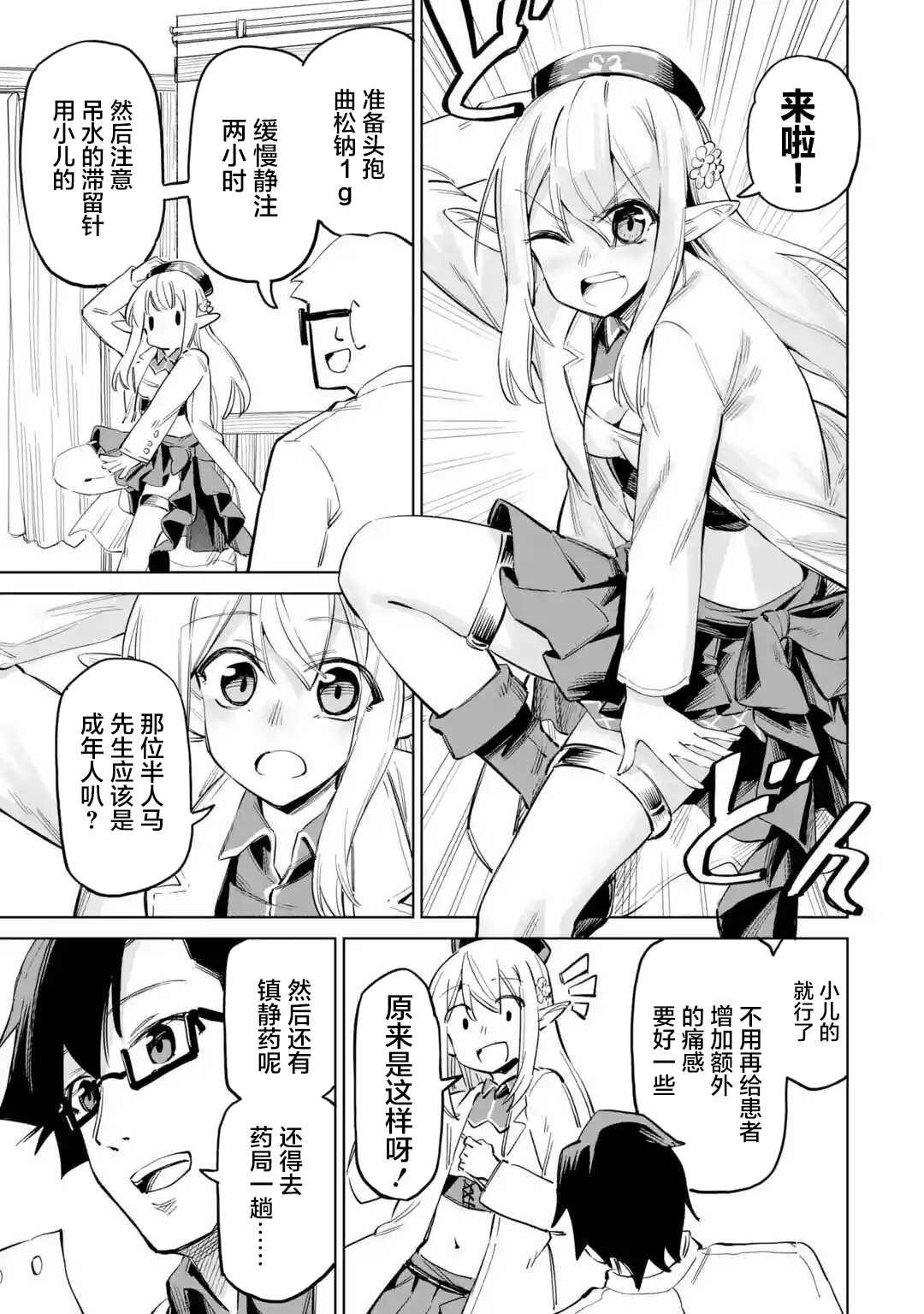 第3.3话