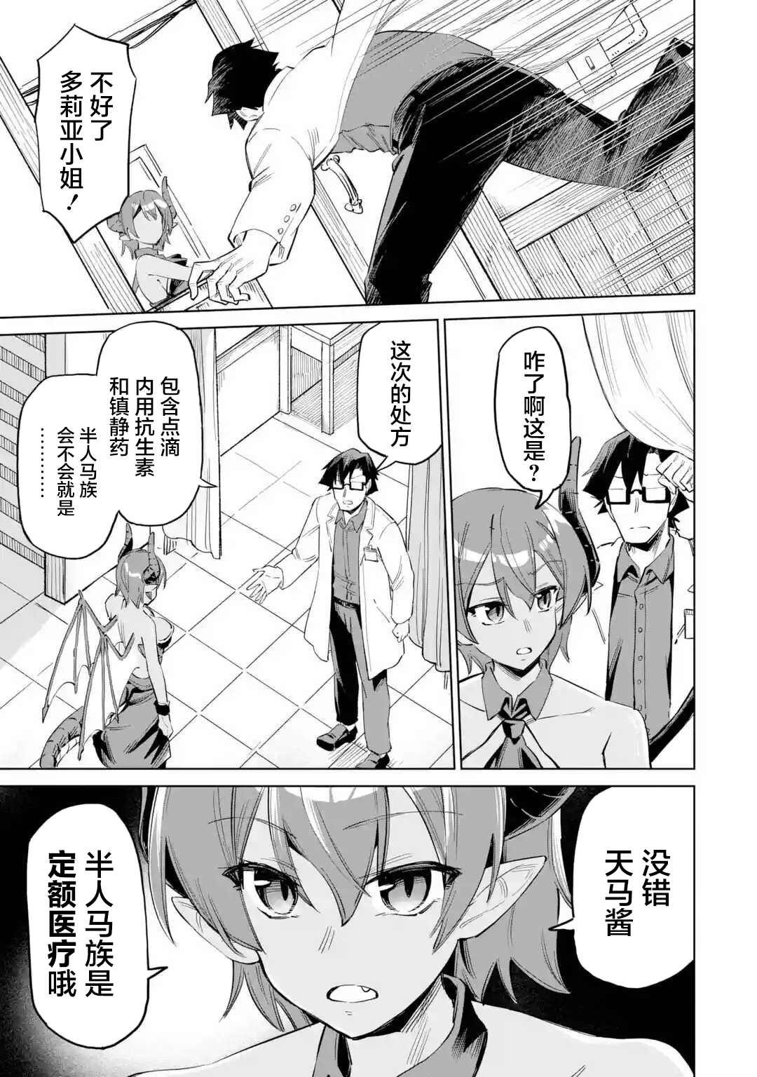第3.3话