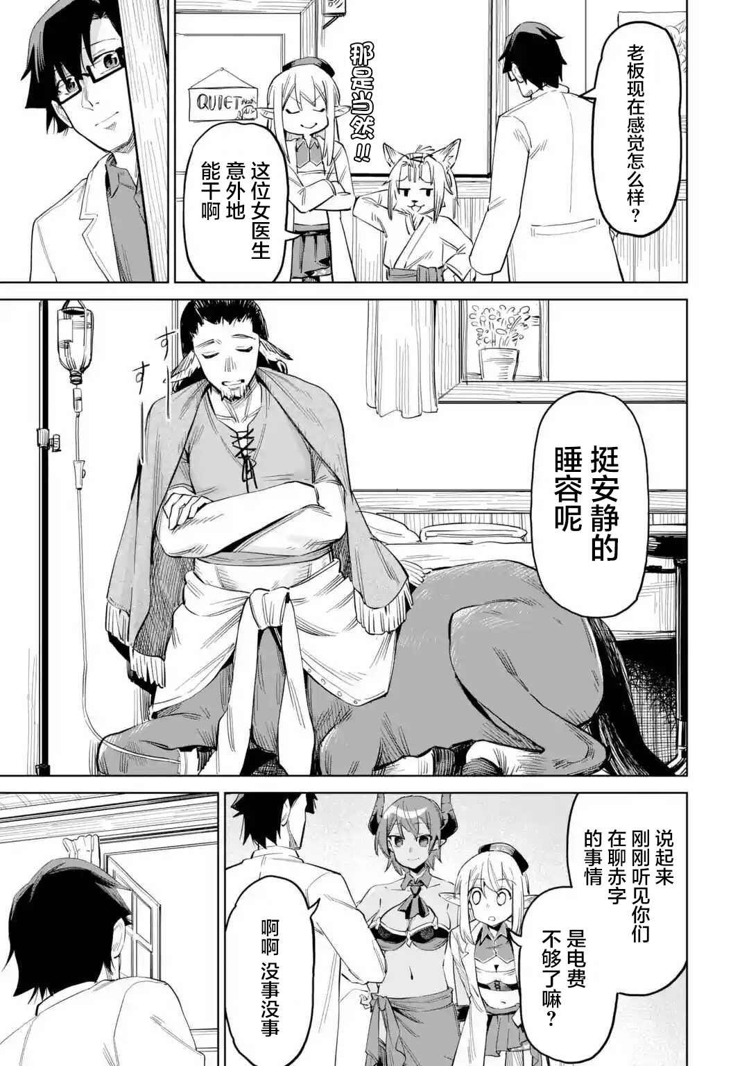 第3.3话