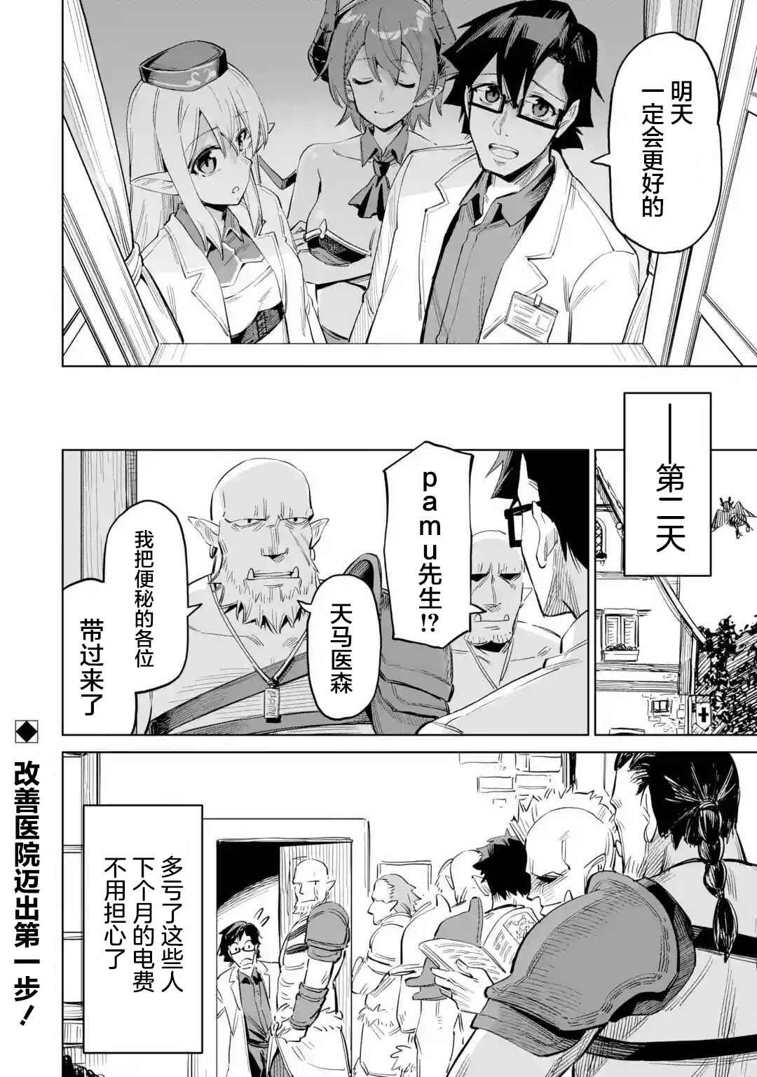 第3.3话