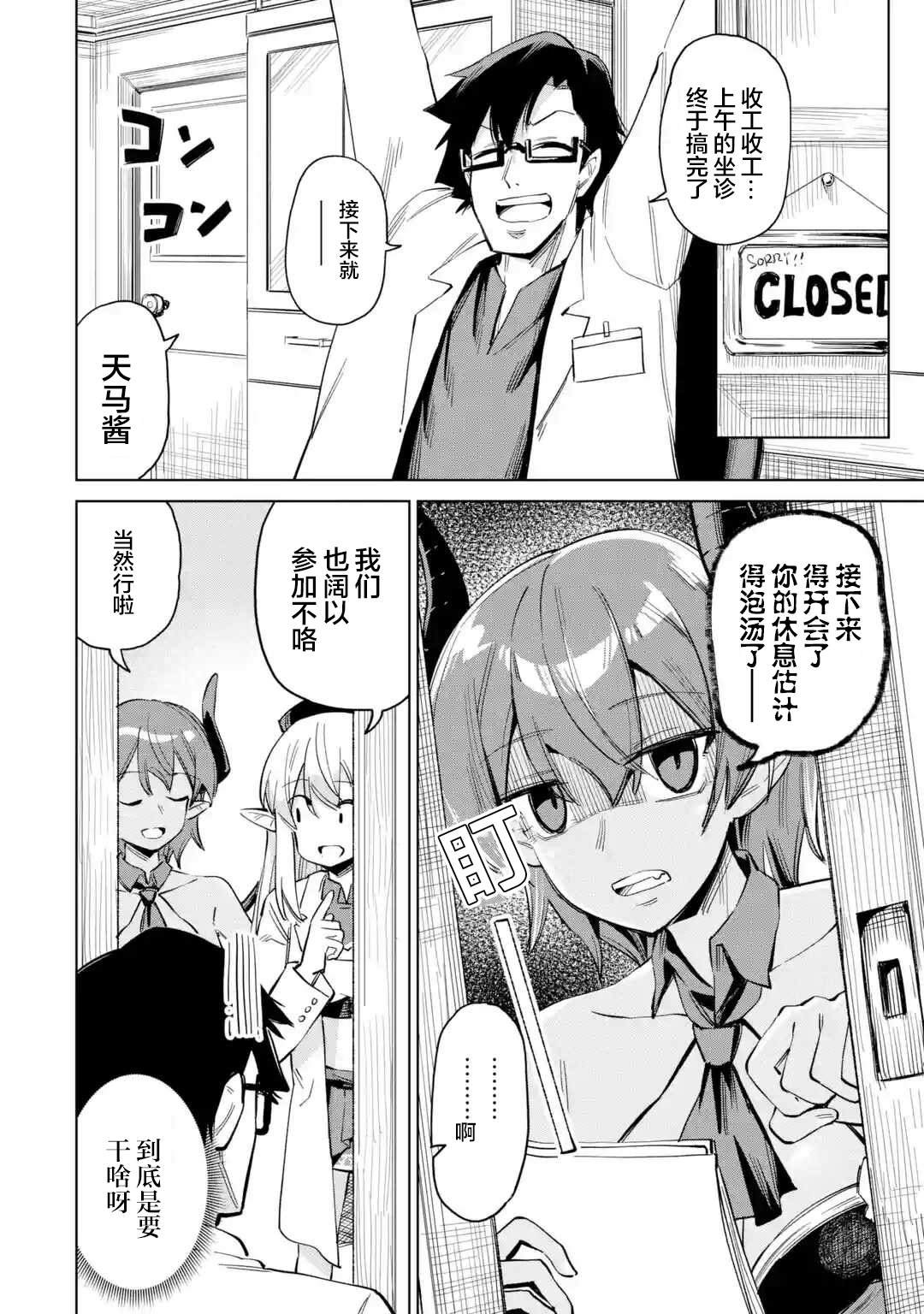 第4.1话