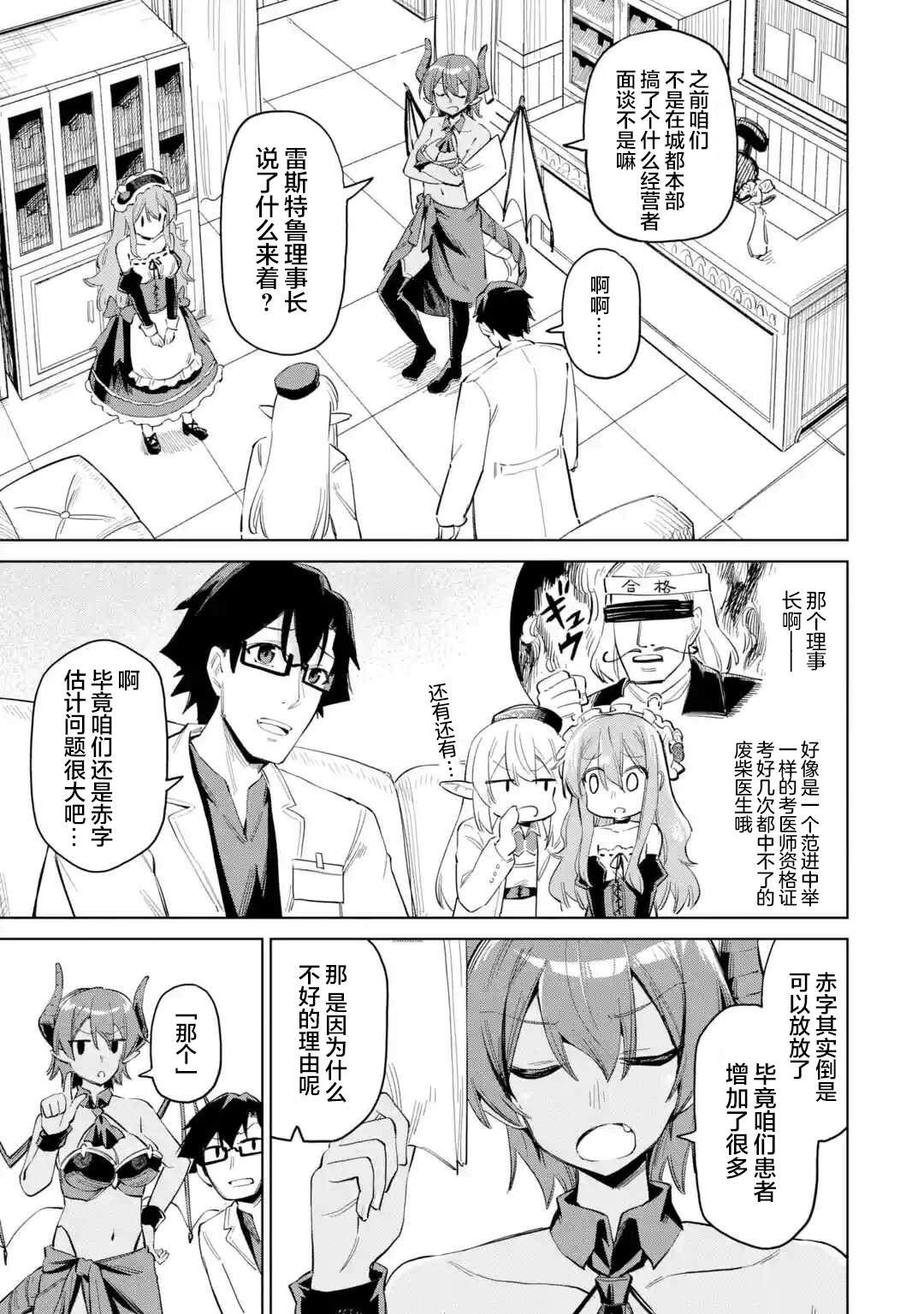 第4.1话