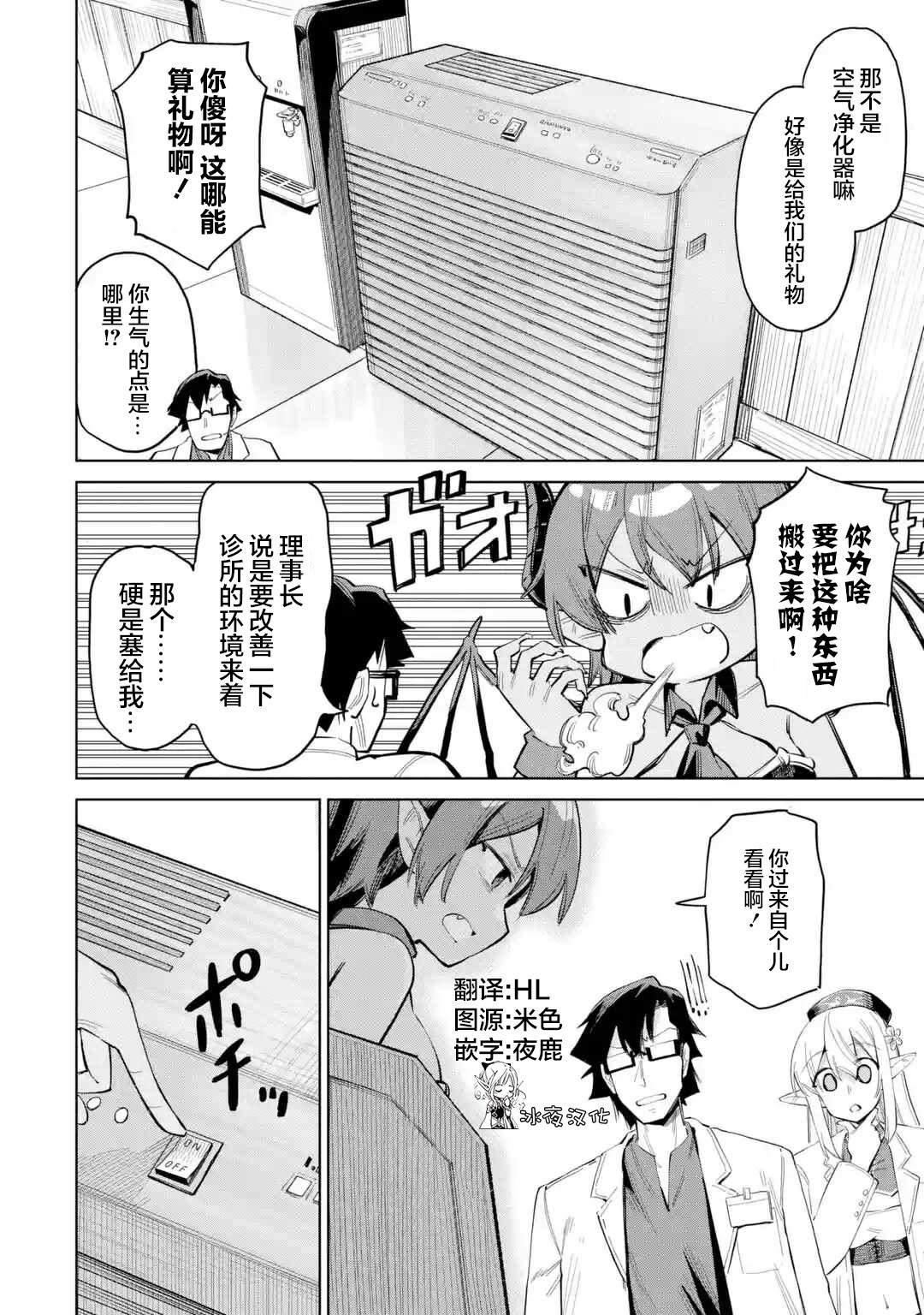 第4.1话