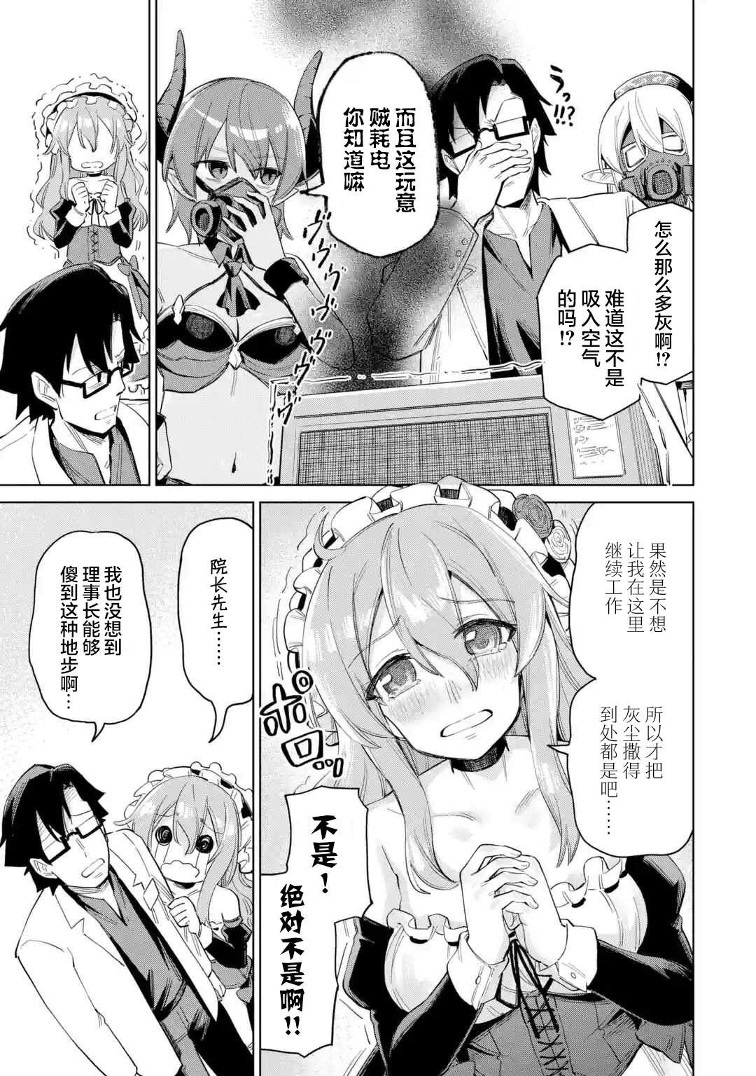 第4.1话