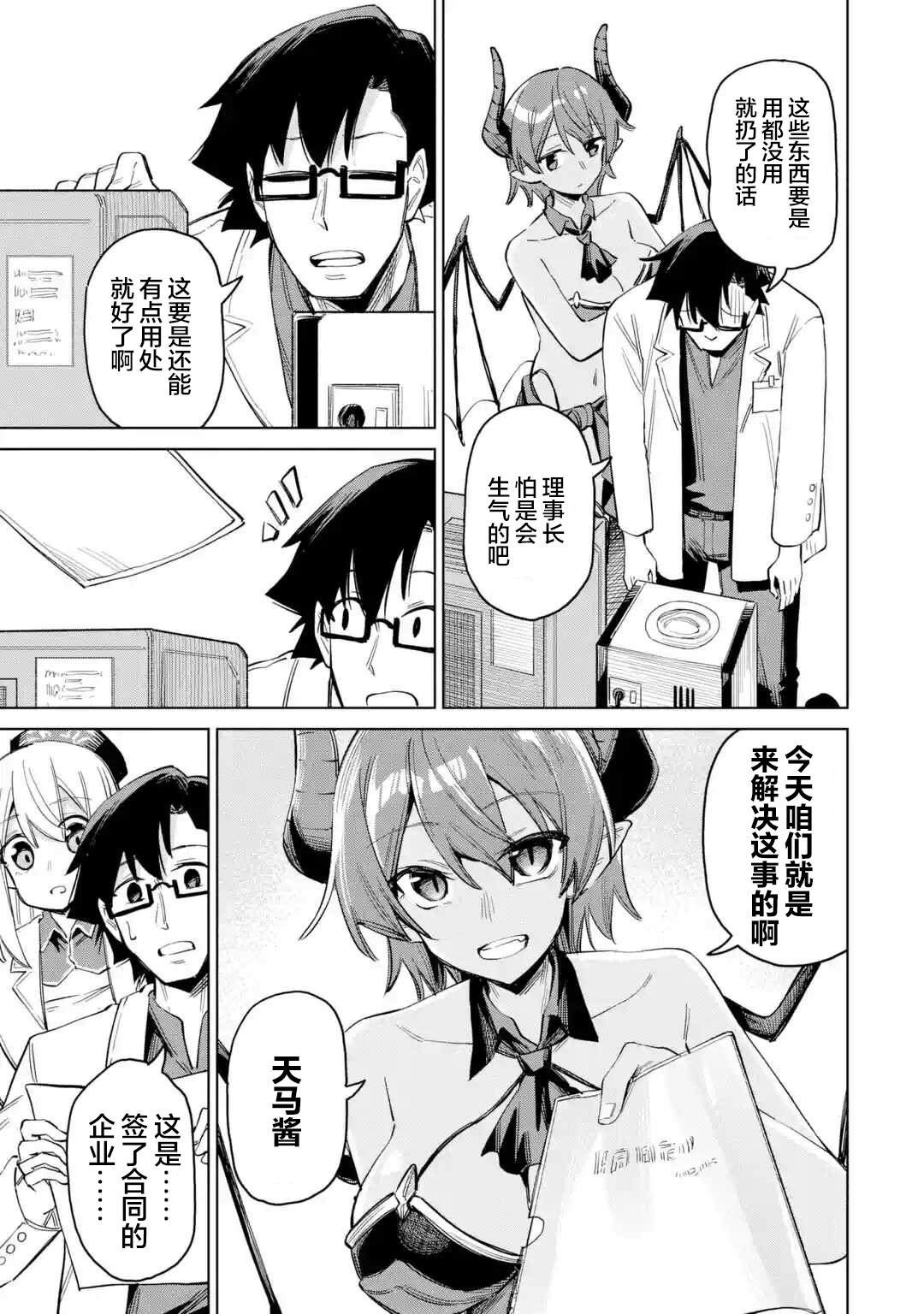 第4.1话