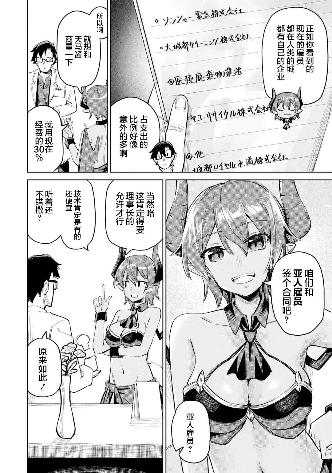 第4.1话