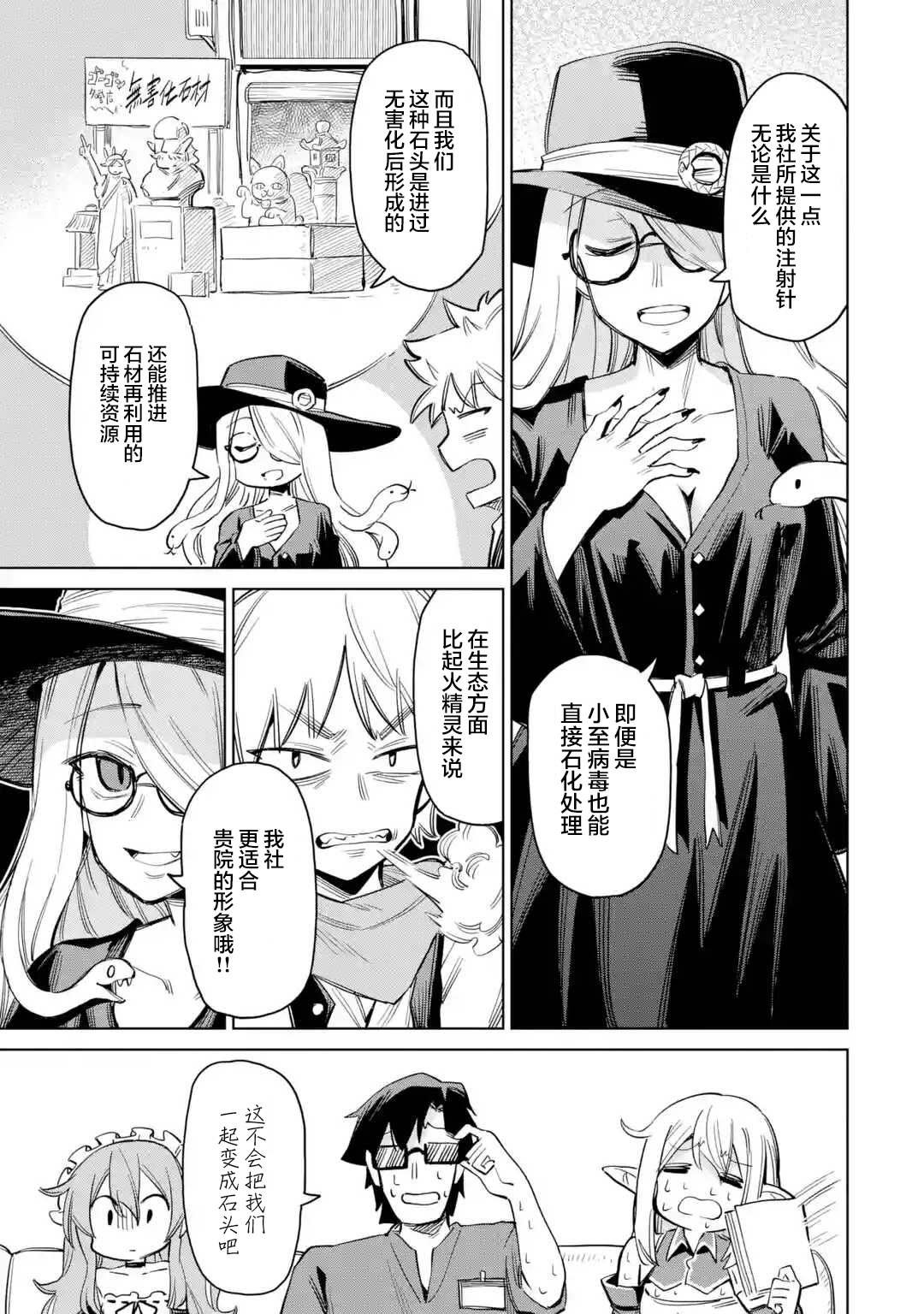 第4.2话