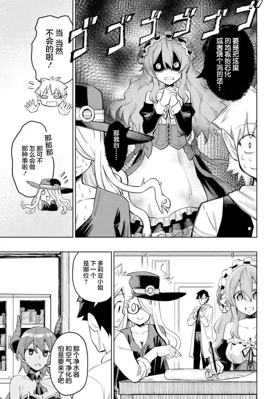 第4.2话