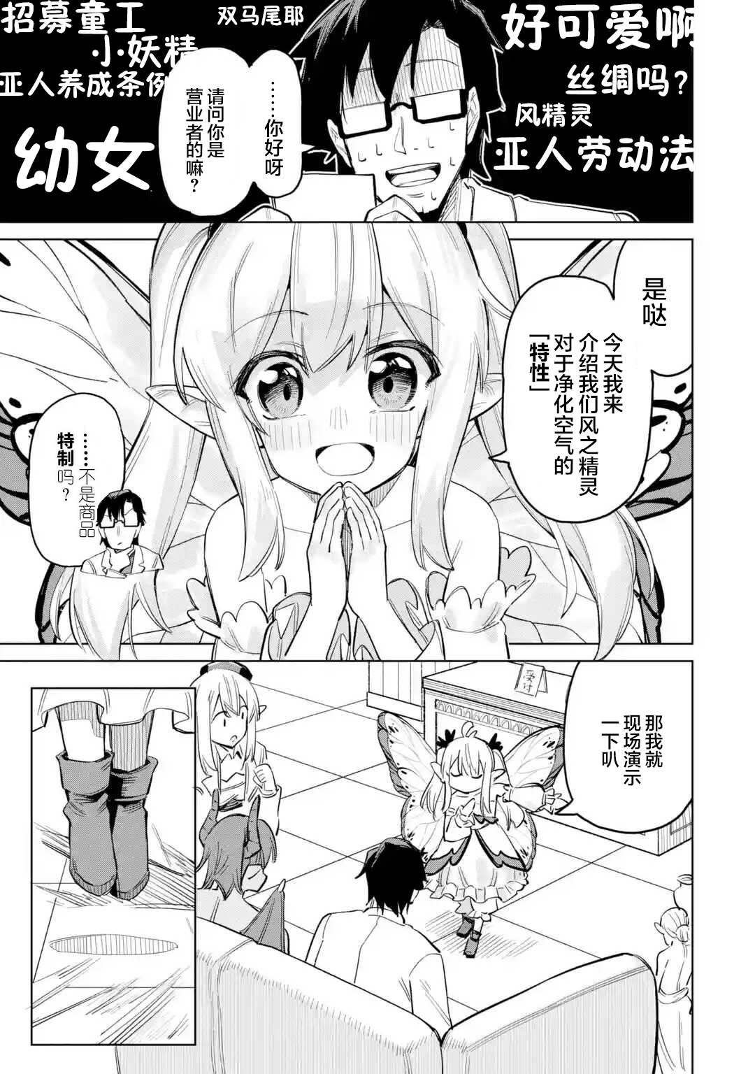 第4.2话