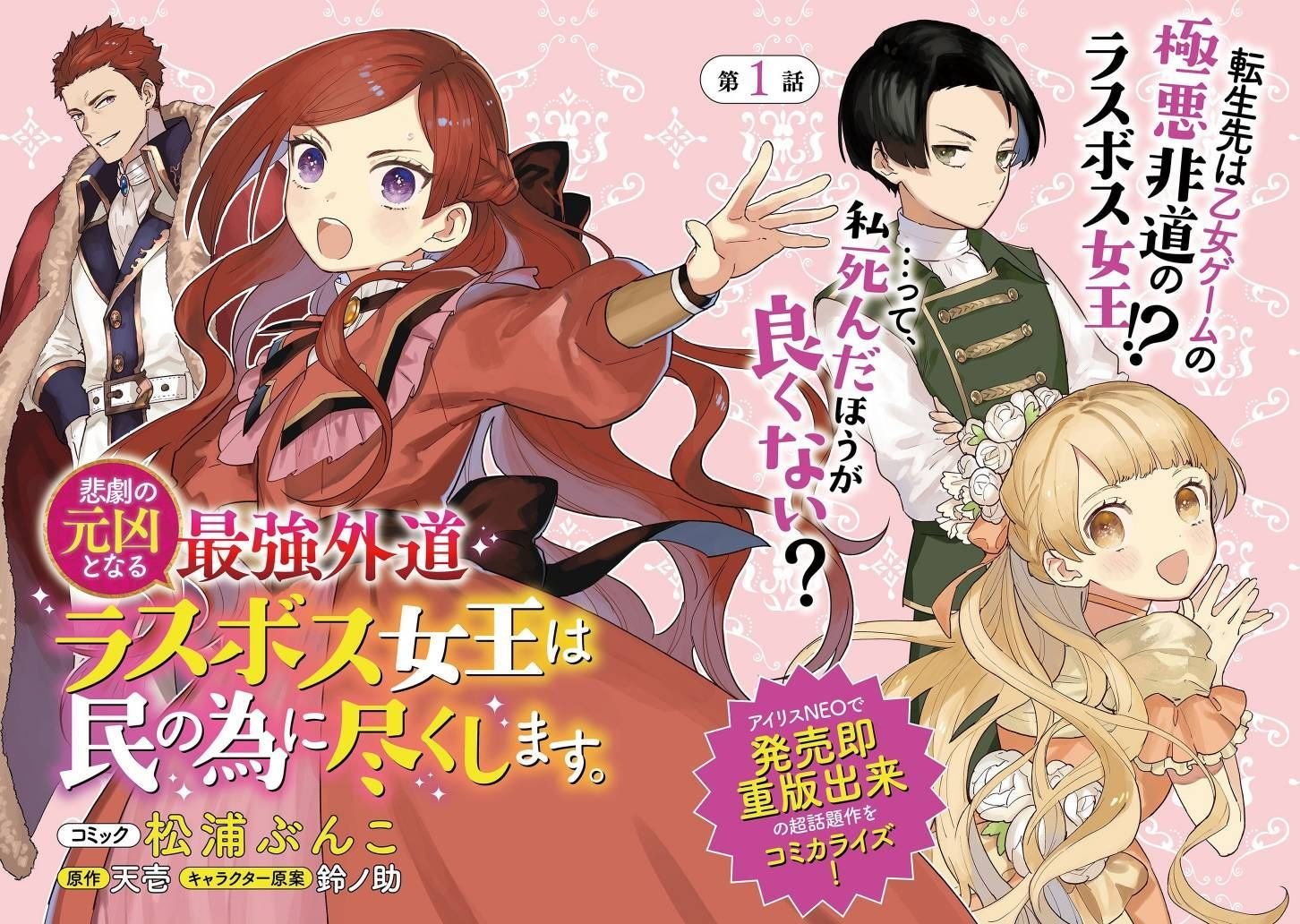 第1话