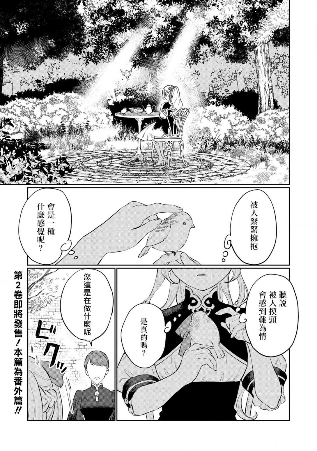 番外01