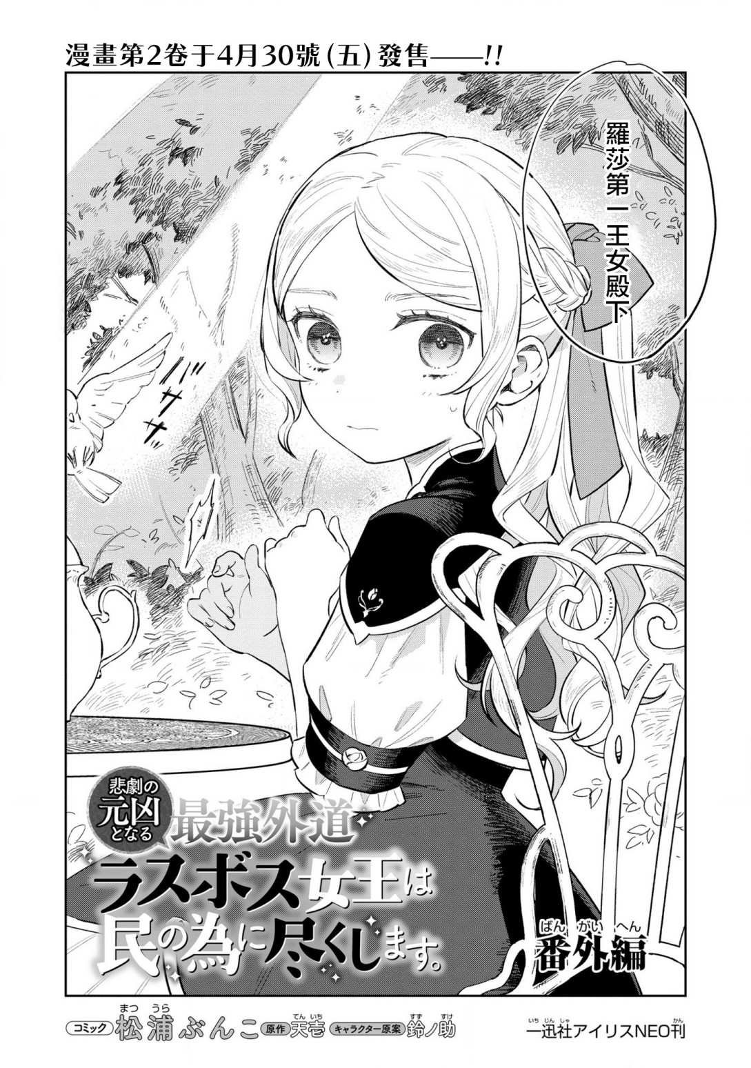 番外01