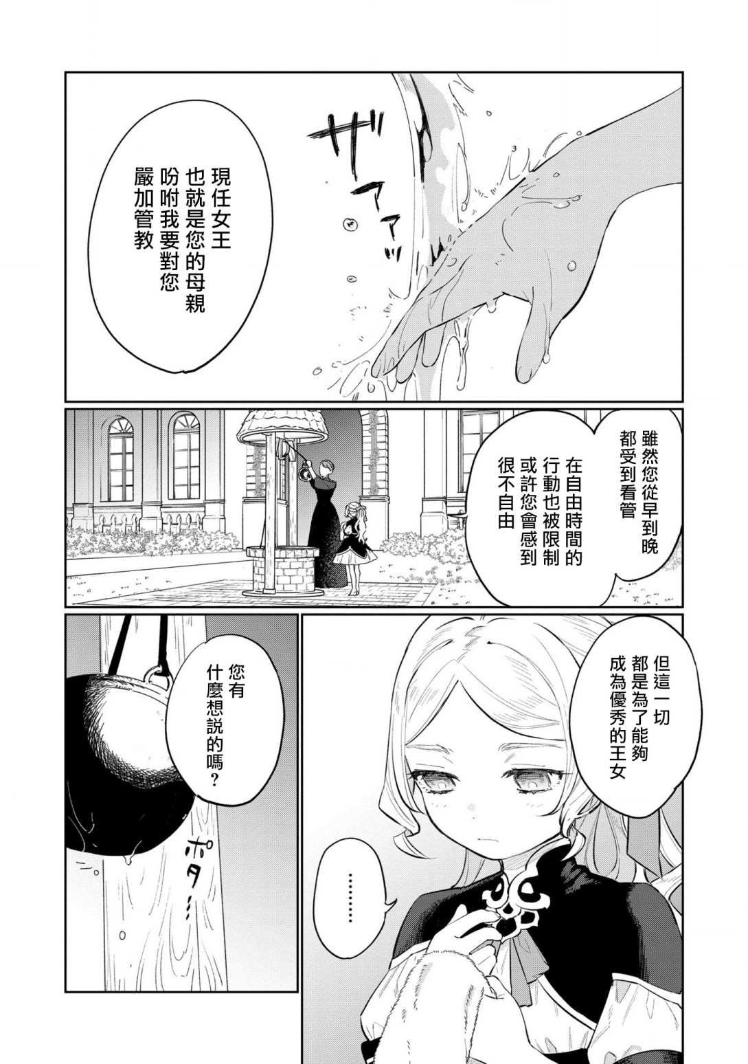 番外01