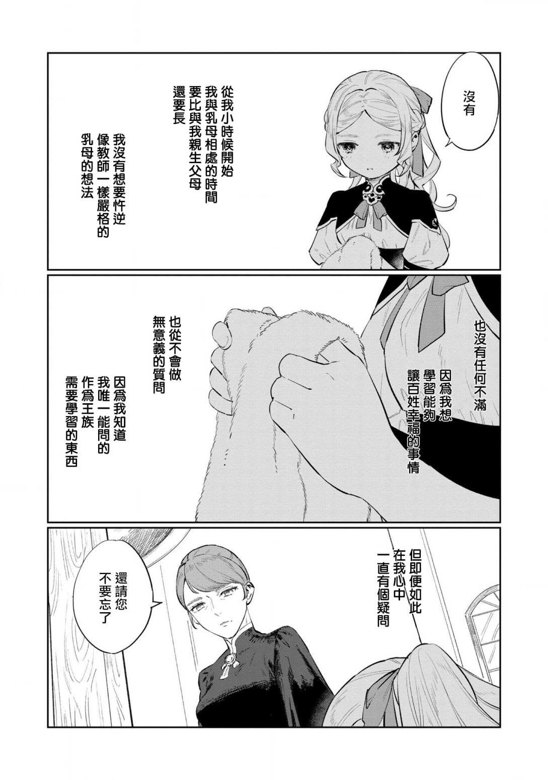 番外01
