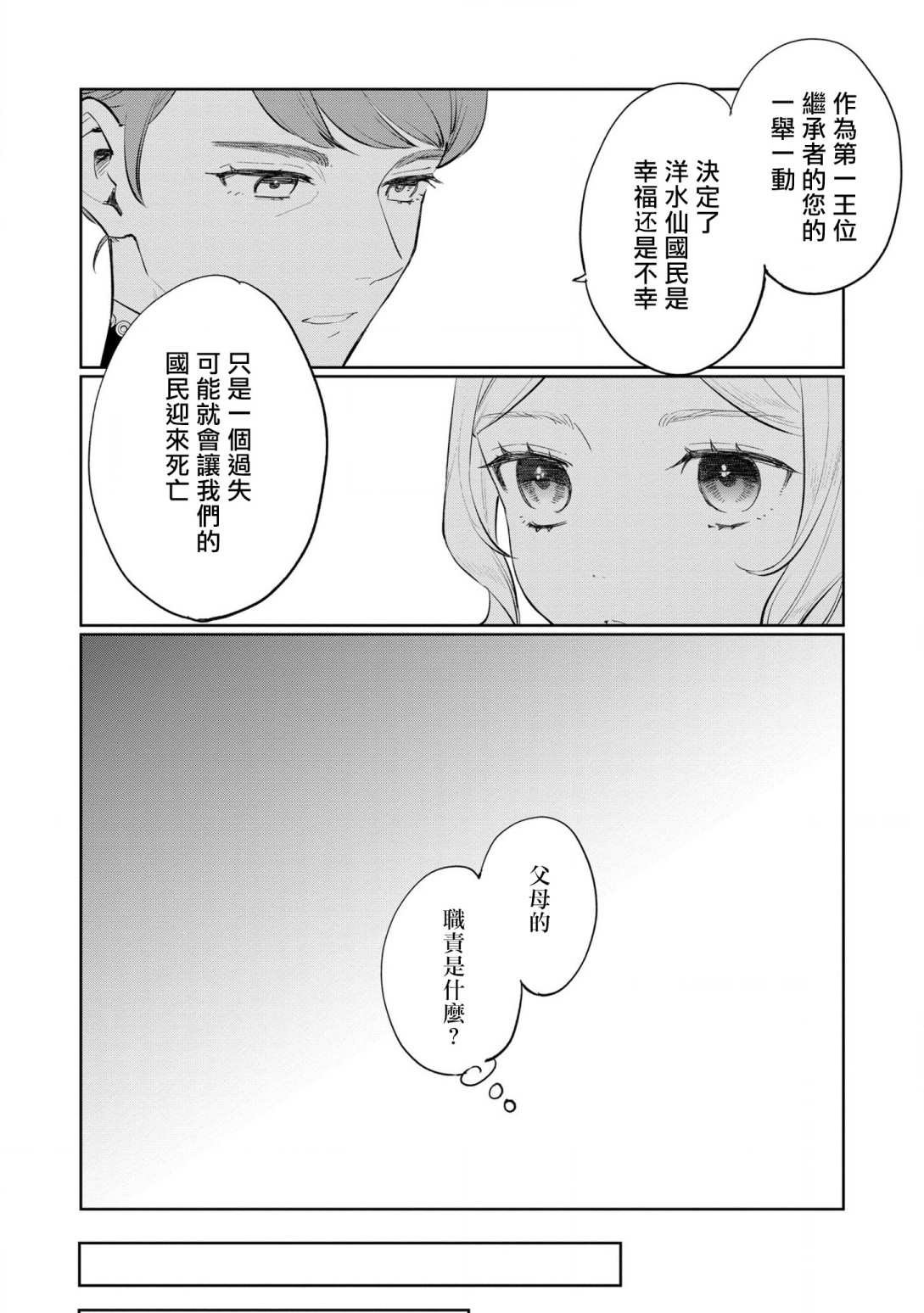 番外01
