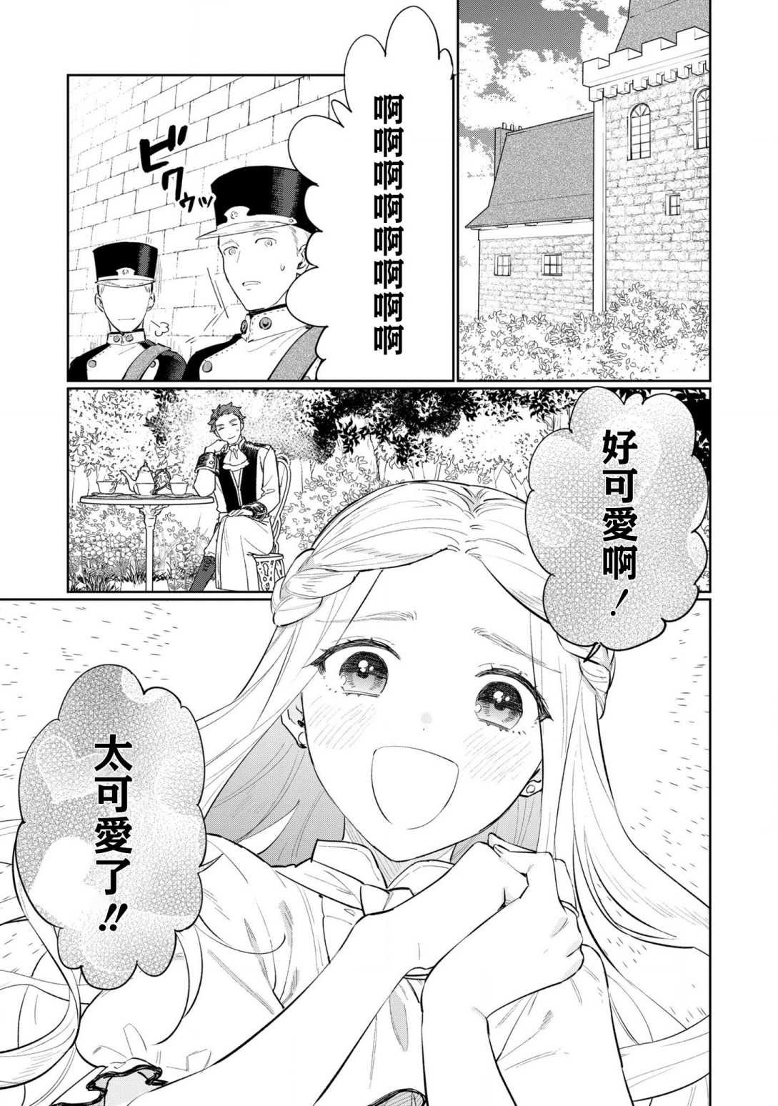 番外01