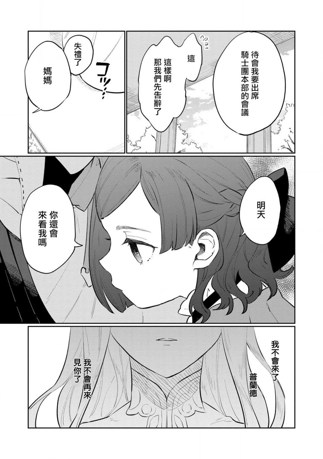 番外01