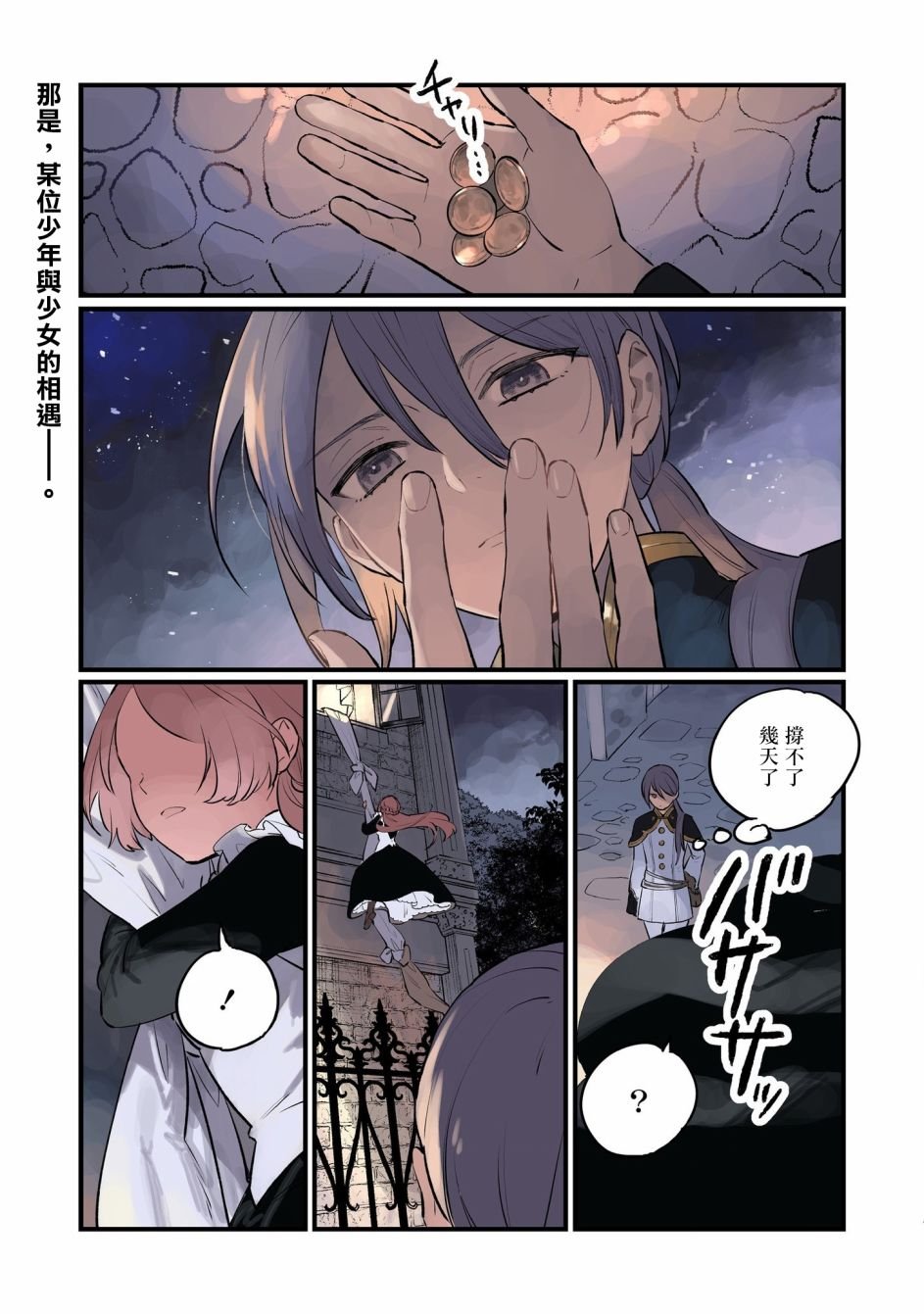 第11话