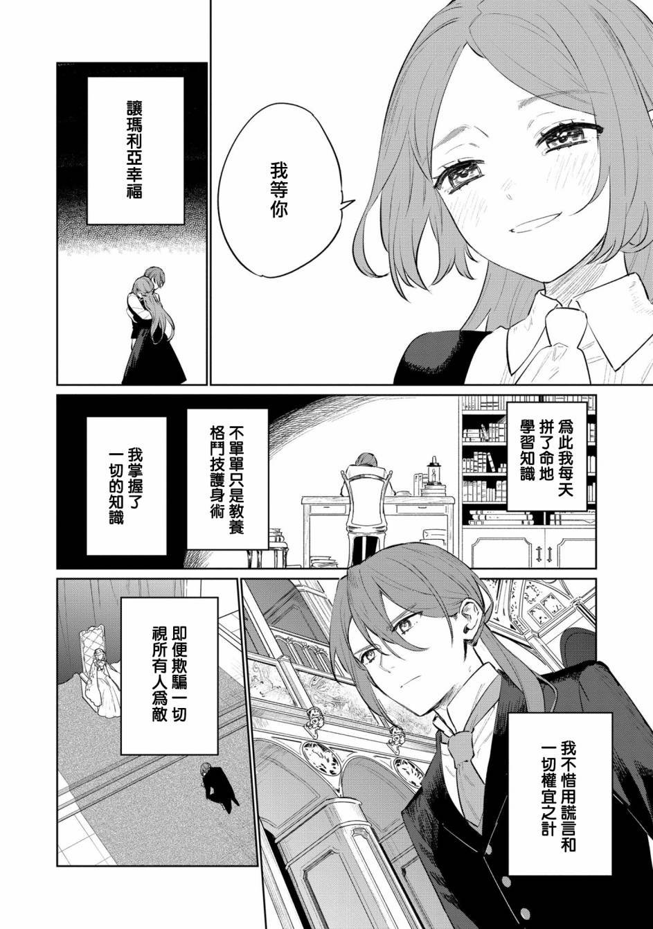 第14话