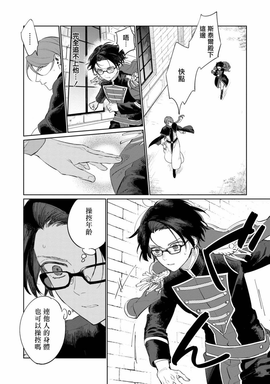 第14话