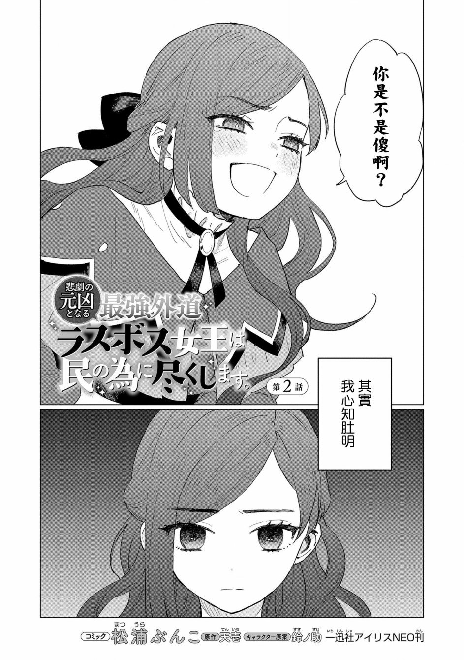 第2话