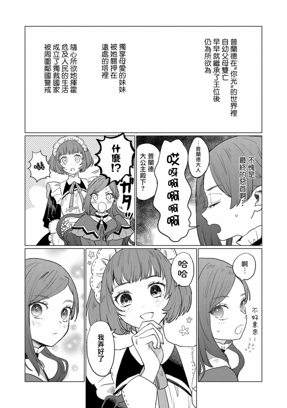 第2话