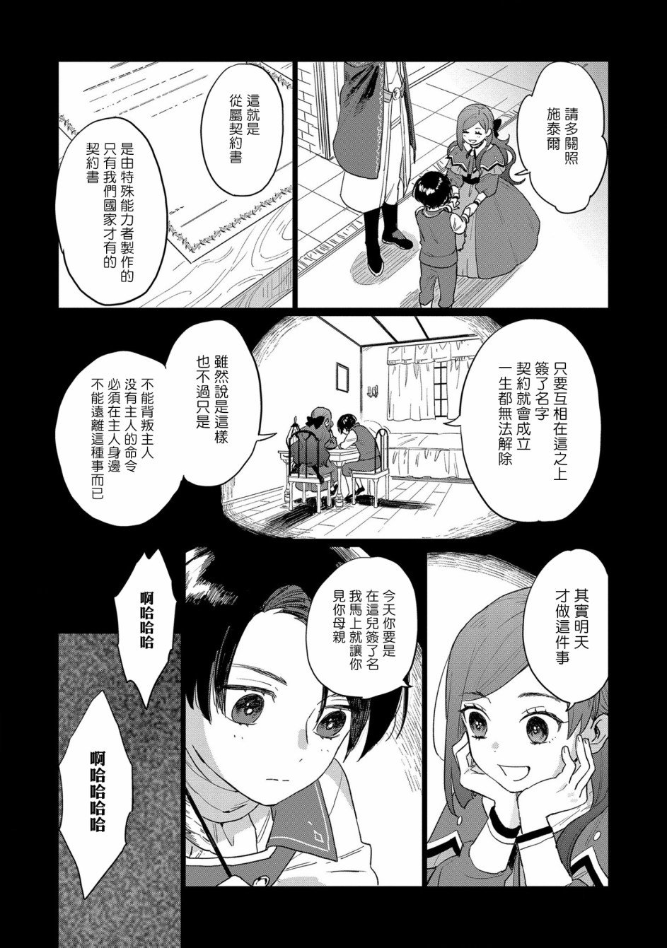 第2话