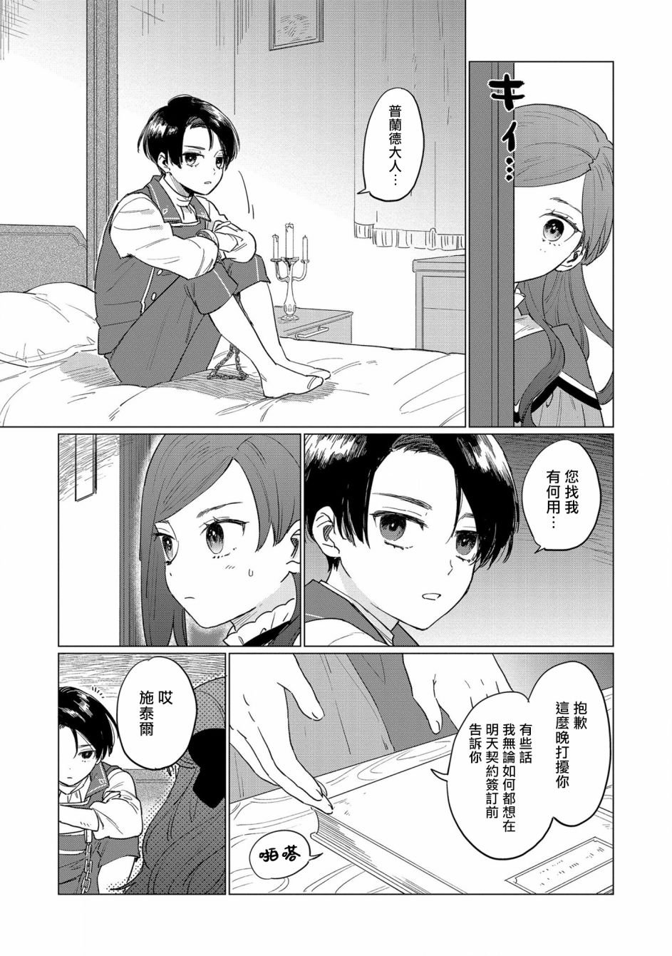 第3话