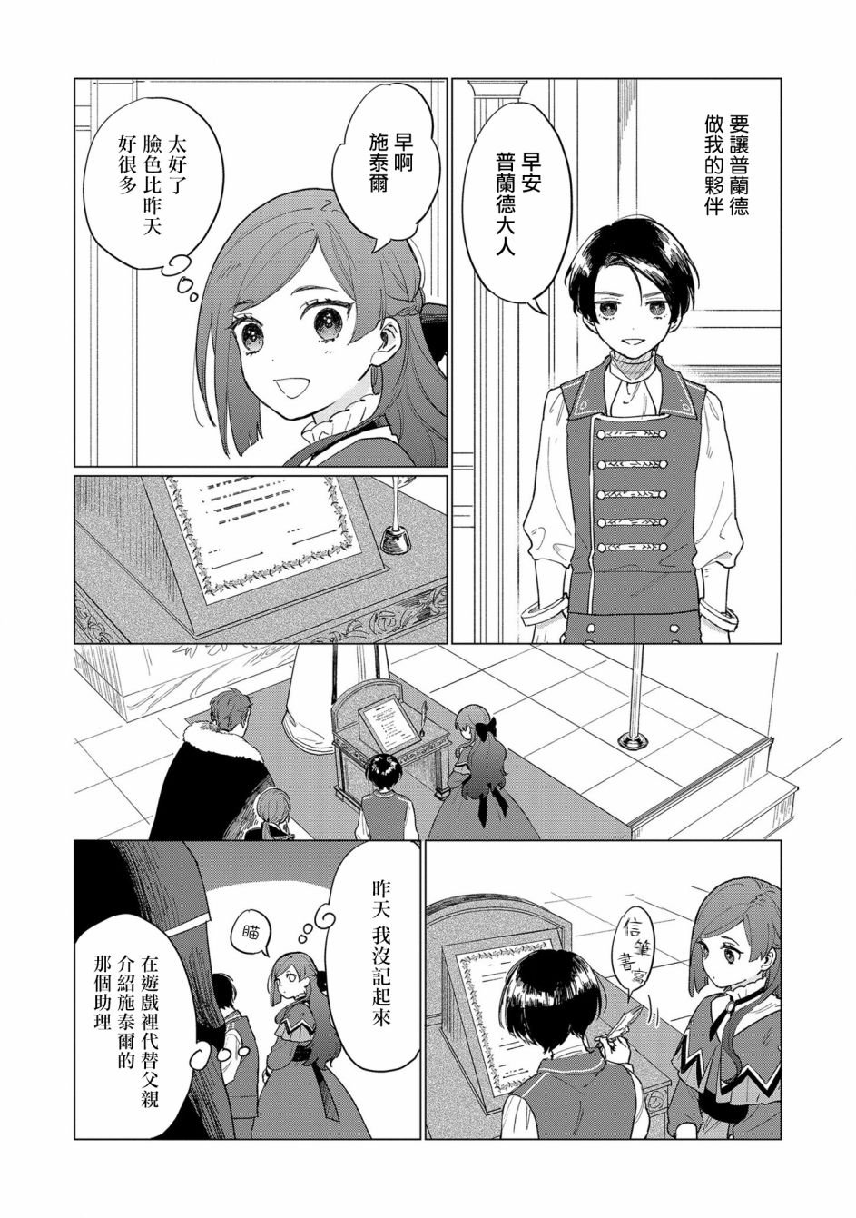 第3话
