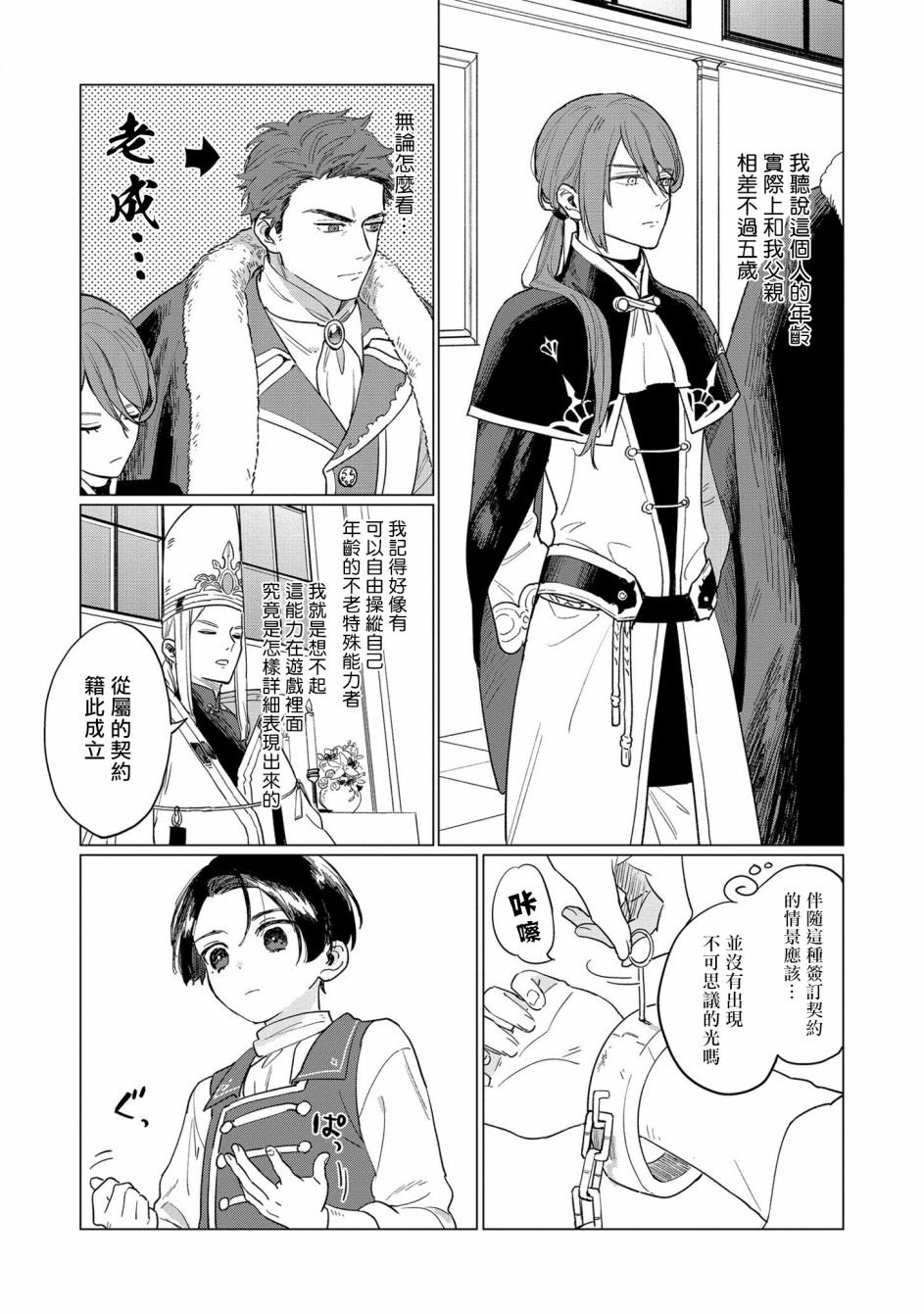 第3话
