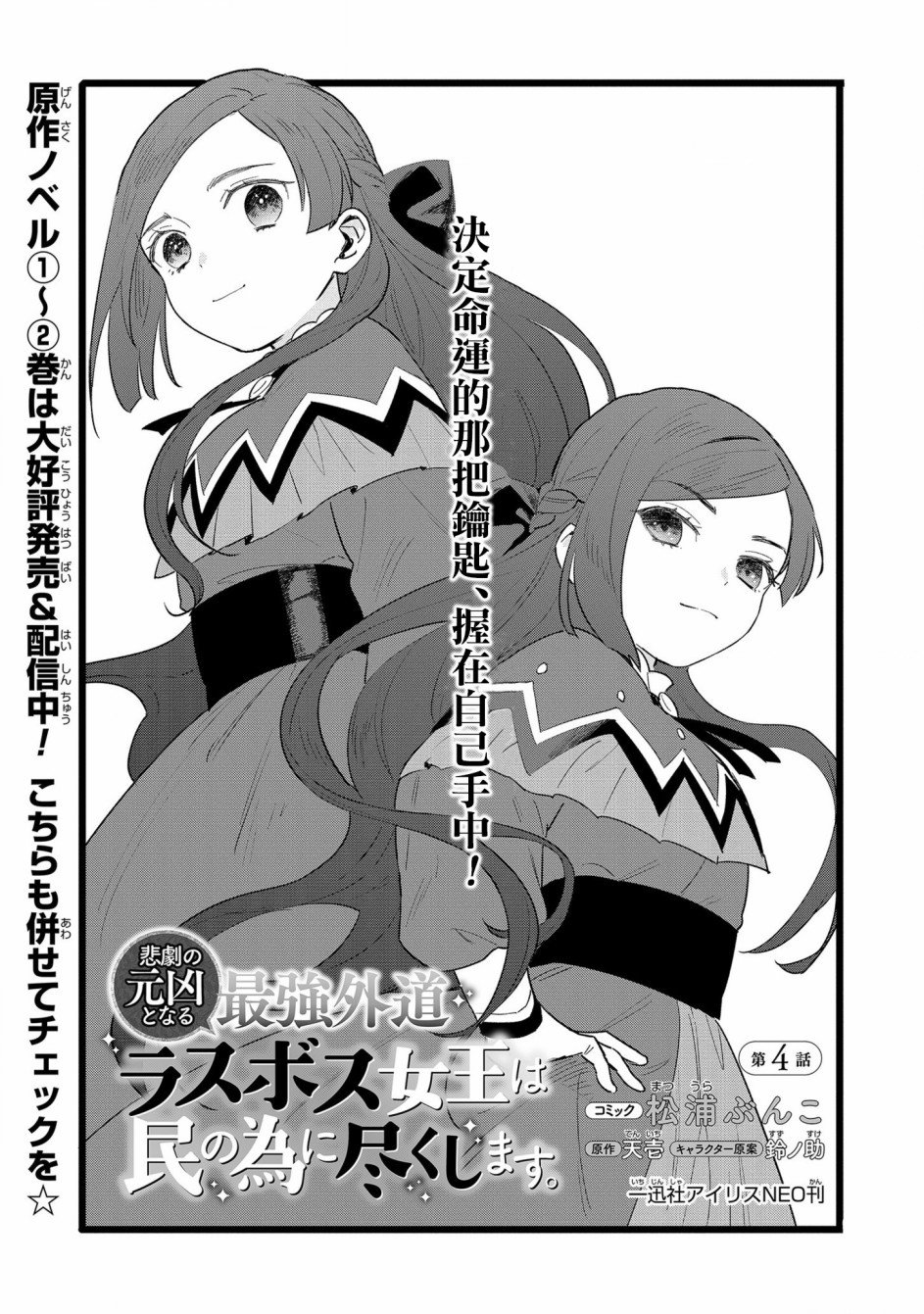 第4话