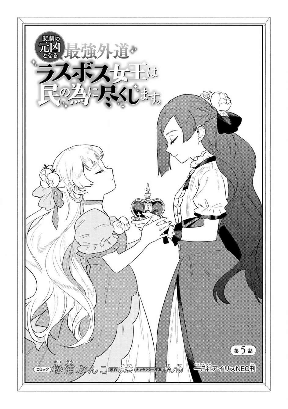 第5话